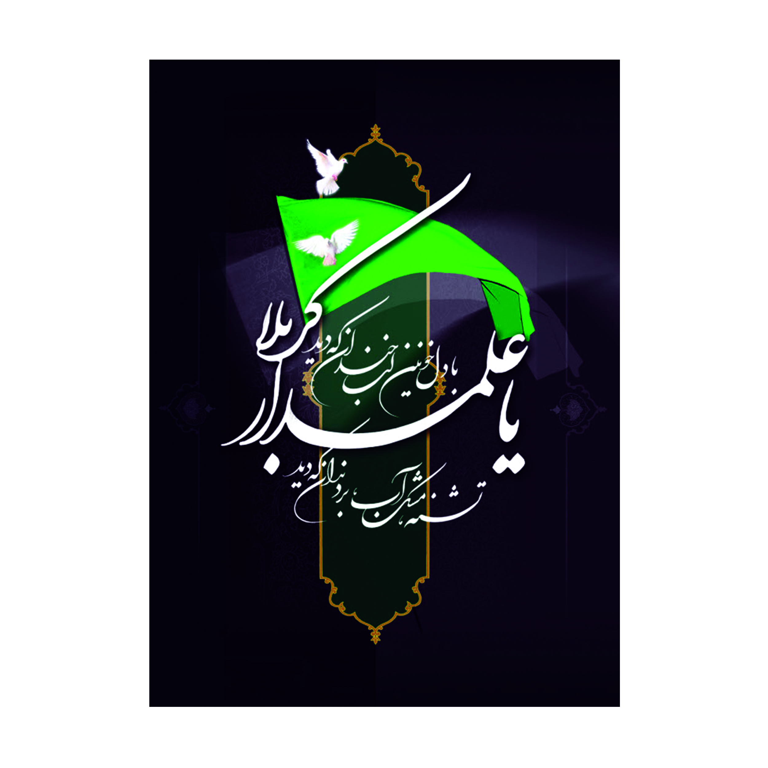 بنر طرح محرم کد 1126
