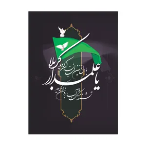 بنر طرح محرم کد 1126