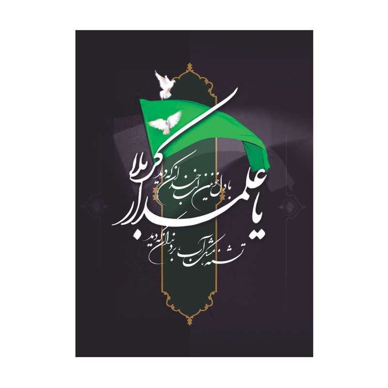 بنر طرح محرم کد 1126