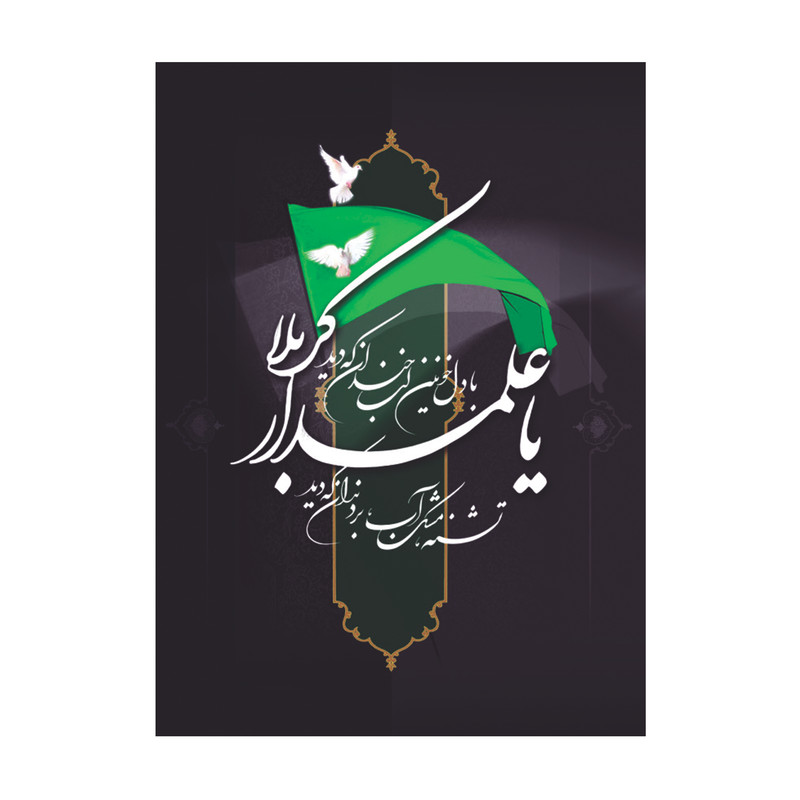 بنر طرح محرم کد 1126