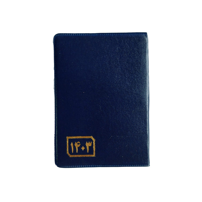 تقویم جیبی سال 1403 مدل چرم مصنوعی