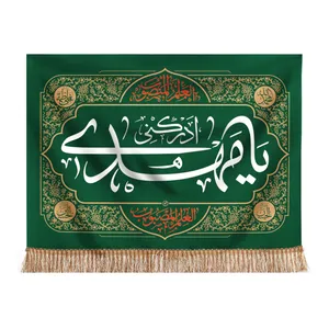 کتیبه دیوارکوب طرح مذهبی یا مهدی کد 20001753