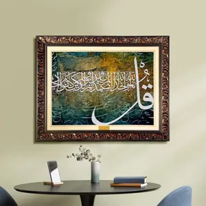 تابلو فرش ماشینی نقش نگار رضوی طرح توحید کد 2564D