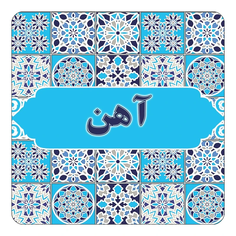 مگنت کاکتی طرح اسم آهن مدل اسلیمی کد mg19811