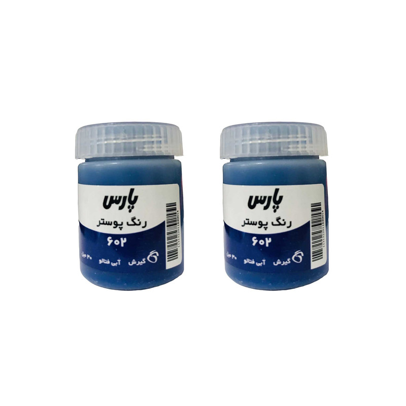 گواش پارس مدل 30 بسته 2 عددی