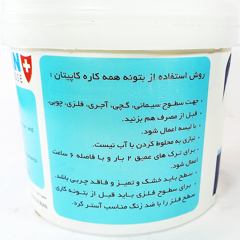 بتونه همه کاره کاپیتان کد 2031 وزن 1 کیلوگرم بتونه همه کاره کاپیتان کد 2031 وزن 1 کیلوگرم