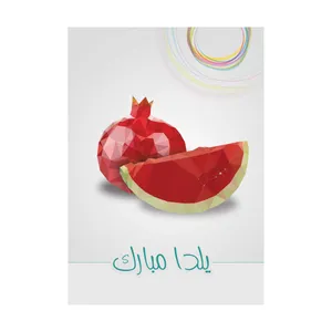 کارت پستال طرح شب یلدا مدل PC1008 بسته 10 عددی
