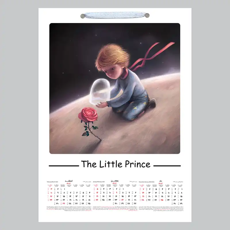 تقویم دیواری سال 1403 خندالو مدل شازده کوچولو کد A15