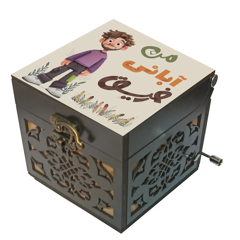 جعبه موزیکال مدل هندلی طرح رفیق آبانی من کد 1161