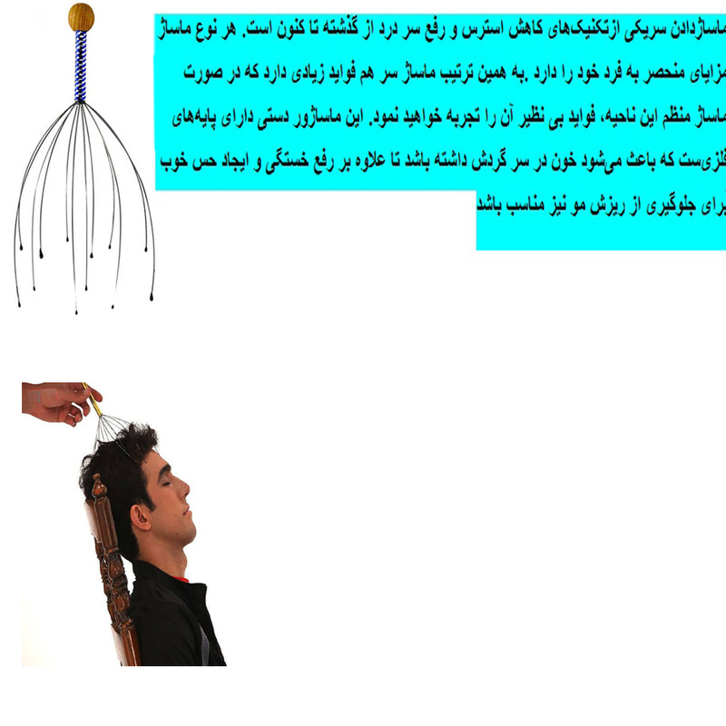 ماساژور سر کد 2 بسته 2 عددی