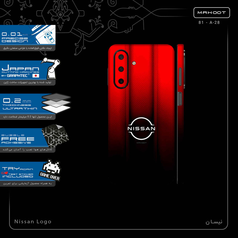 برچسب پوششی ماهوت مدل Nissan_Logo-FullSkin مناسب برای گوشی موبایل سامسونگ Galaxy A26