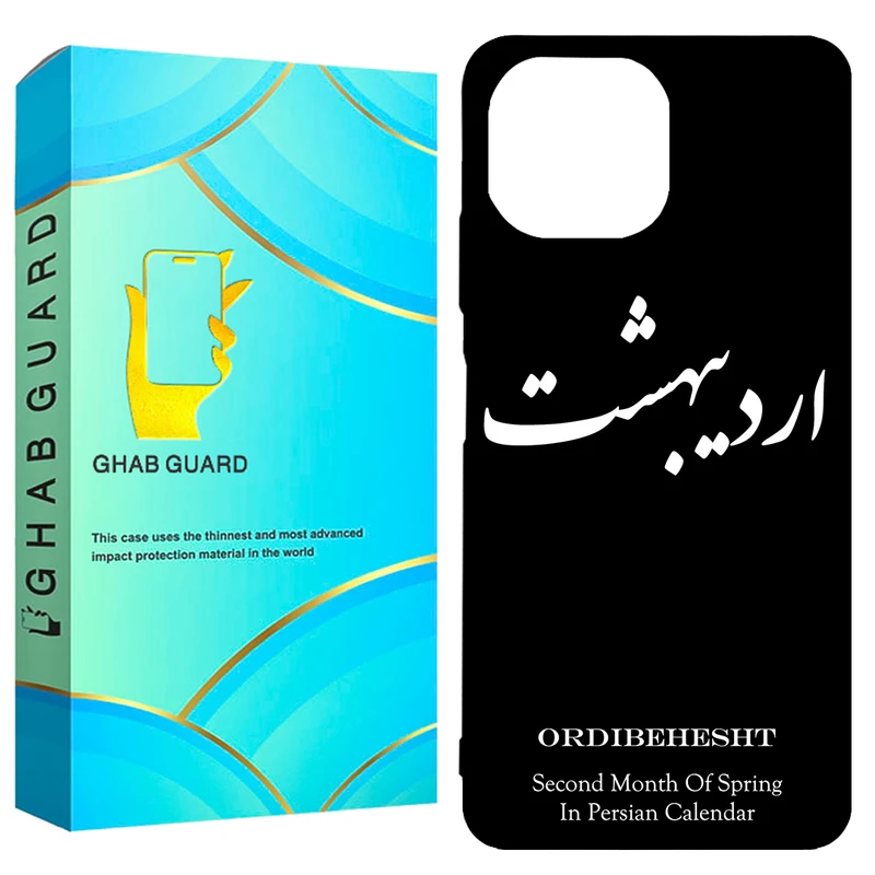 کاور قاب گارد طرح اردیبهشت مدل GCHPM11L مناسب برای گوشی موبایل شیائومی Mi 11 Lite 4G / Mi 11 Lite 5G / Mi 11 Lite 5G NE