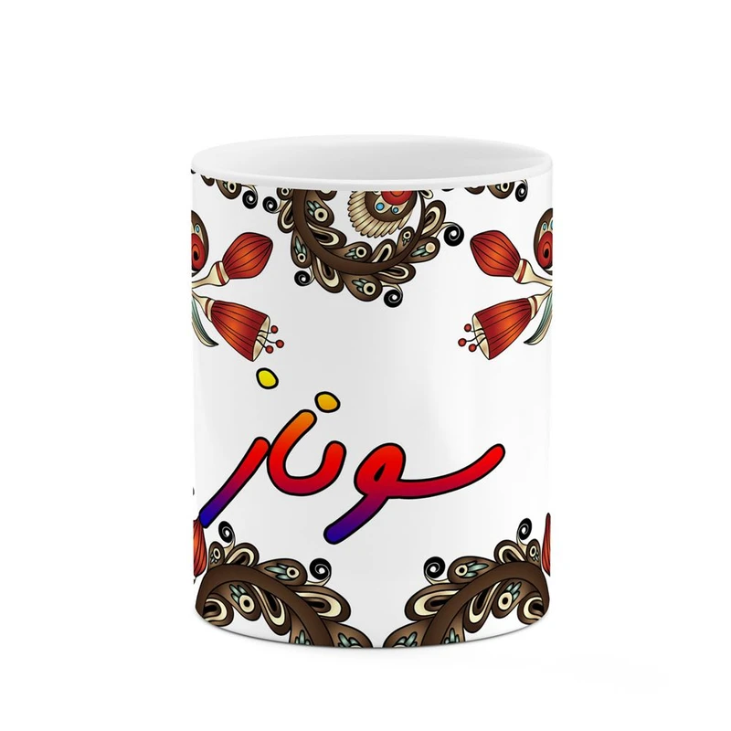 ماگ کاکتی مدل اسم سوناز طرح سنتی گل و بته کد mgh45695