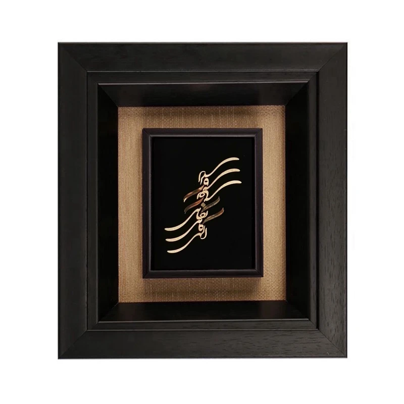 تابلو طلاکوب زرکات طرح الهی گاهی نگاهی متقارن مدل F207