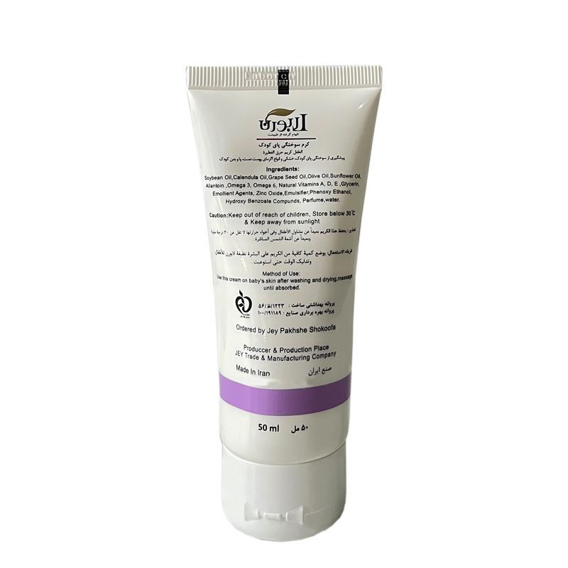 کرم سوختگی کودک لابورن مدل Baby Skin Care حجم 50 میلی لیتر