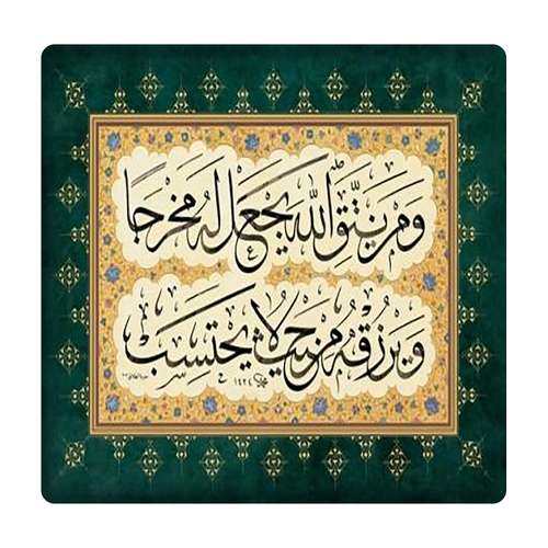 کاشی مدل و من یتق الله km10 کد 599