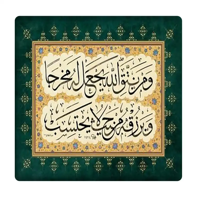 کاشی مدل و من یتق الله km10 کد 599