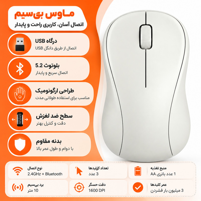 ماوس بی سیم مدل SR-520