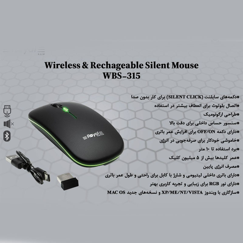 ماوس بی سیم گیمینگ رویال مدل WBS-315
