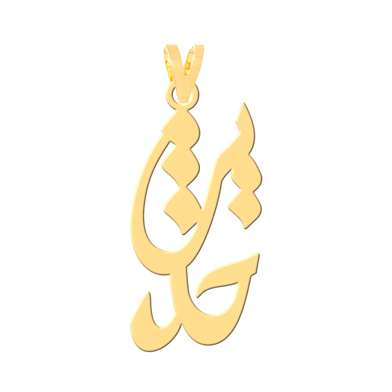 آویز گردنبند طلا 18 عیار زنانه کرابو طرح حدیث مدل Kr30813