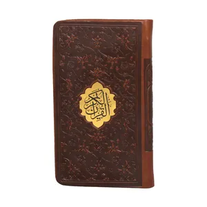کتاب قرآن کریم ترجمه مهدی الهی قمشه ای انتشارات پیام عدالت