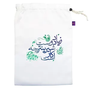 کیسه نان و سبزی ترمه طراحان ایده مدل ز یاد دوست شیرینتر کد trm043 L