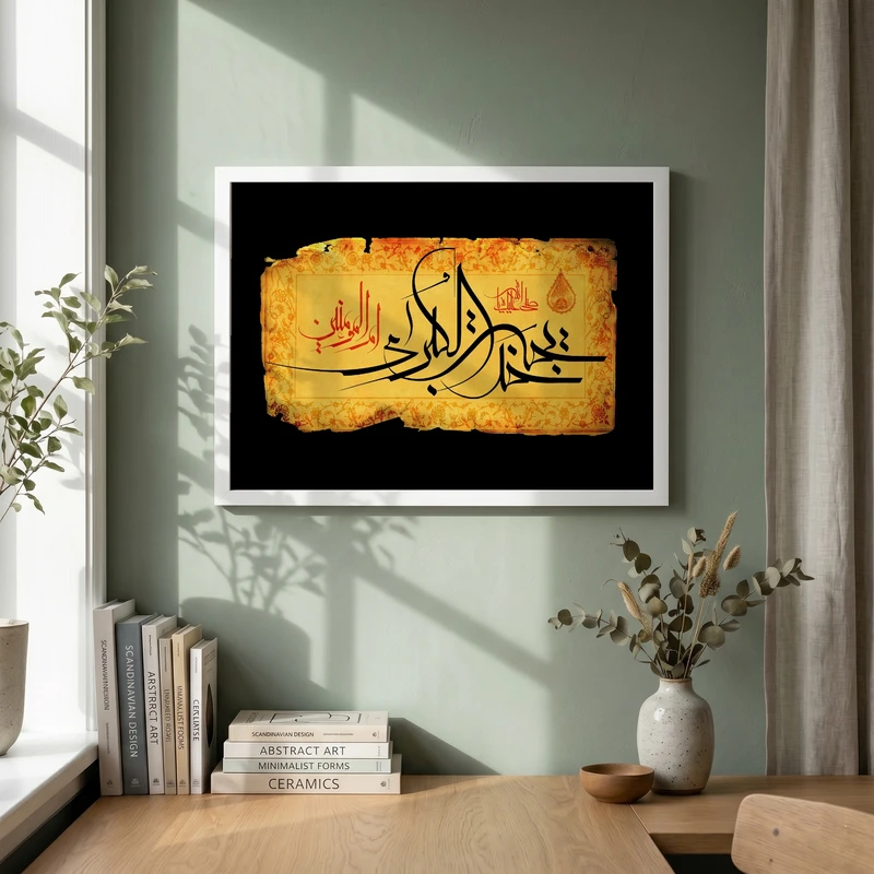 تابلو طرح وفات حضرت خدیجه (س) مدل G14898 فریم سفید