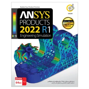 نرم افزار Ansys Products 2022 R1 نشر گردو