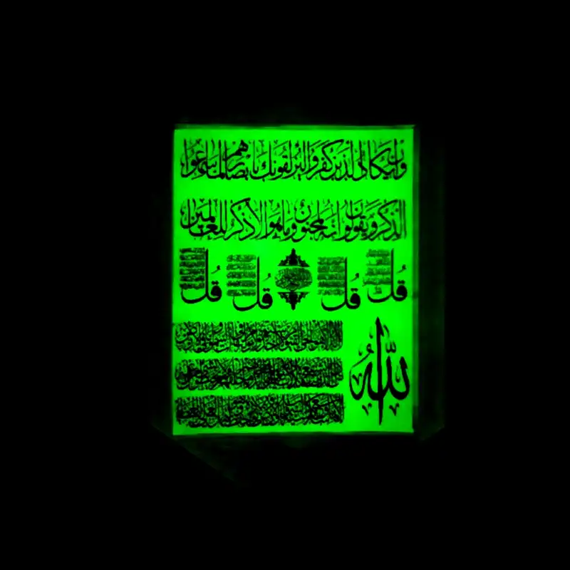 جاکلیدی مدل وان‌یکاد و چهار قل و آیت‌الکرسی شب‌تاب CG22