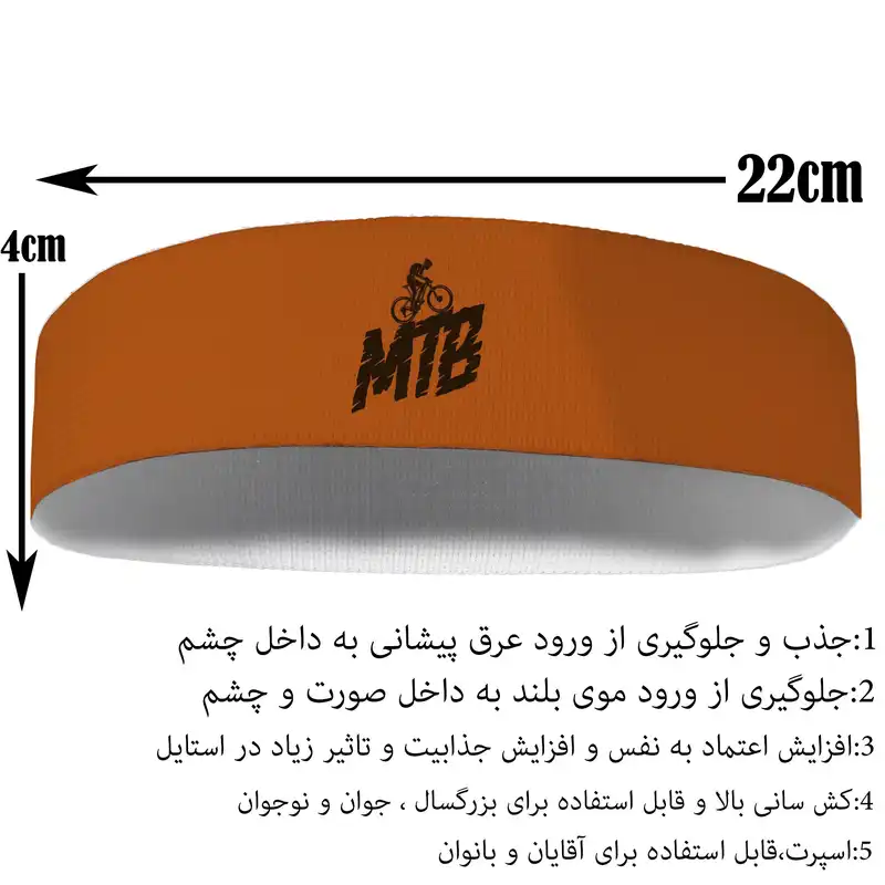 هدبند ورزشی آی تمر مدل دوچرخه سوار کد 450