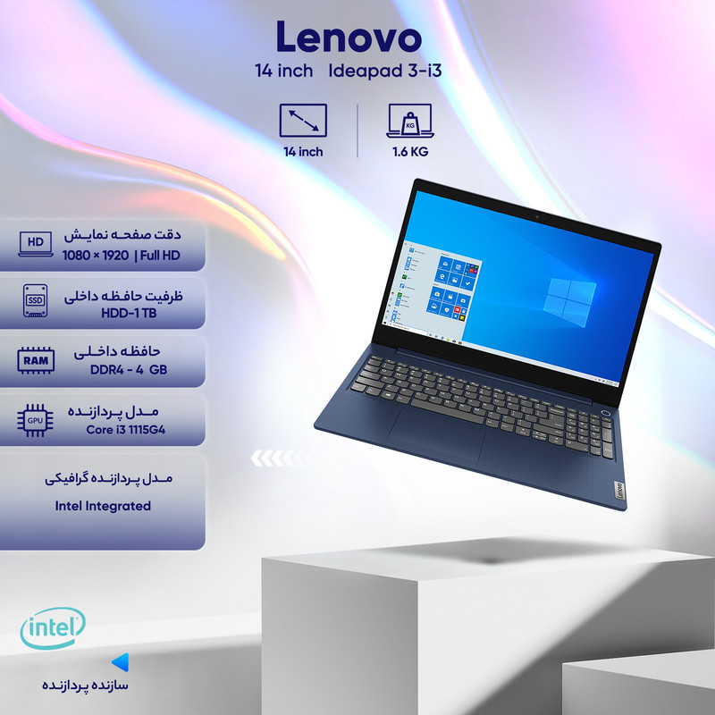 لپ تاپ 14 اینچی لنوو مدل Ideapad 3-i3 لپ تاپ 14 اینچی لنوو مدل Ideapad 3-i3