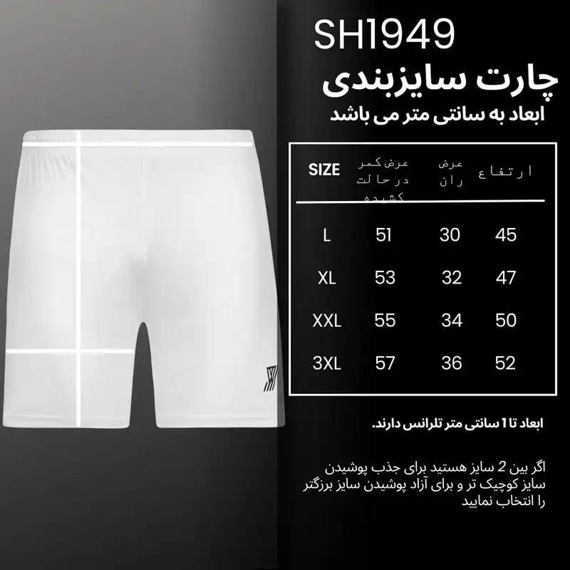 شلوارک ورزشی مردانه نوزده نودیک مدل SH1949 W