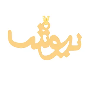 آویز گردنبند طلا 18 عیار زنانه کرابو مدل نیوشاKr31382