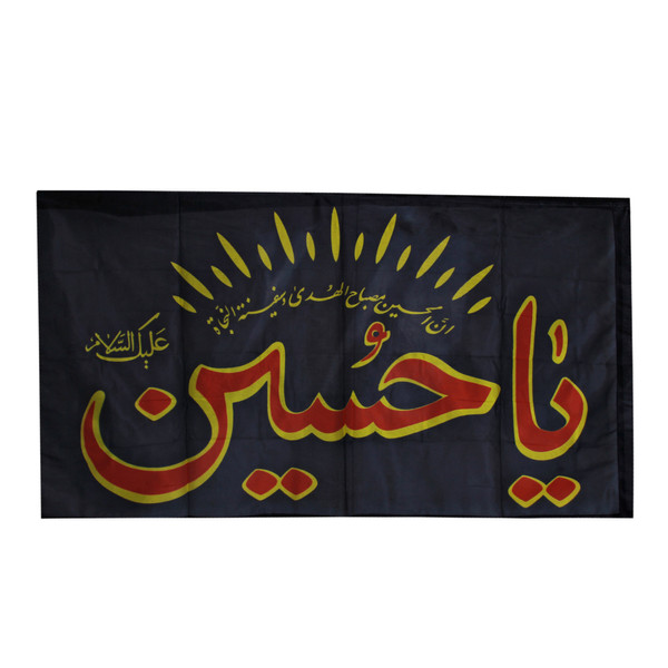  پرچم طرح یاحسین کد PAR-066