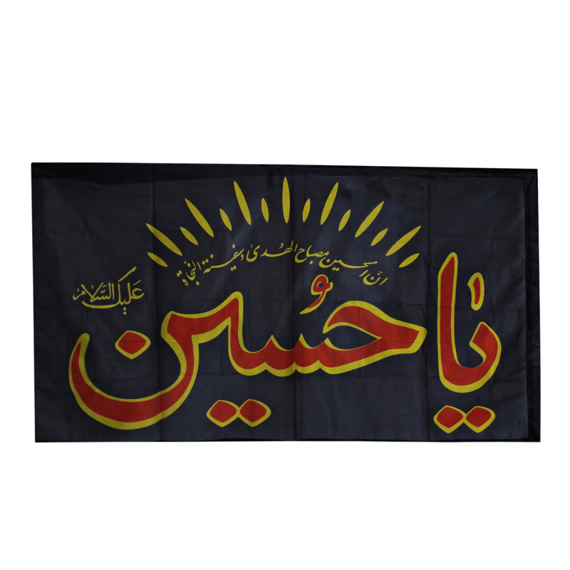 پرچم مدل عزاداری یا حسین کد  PAR_066