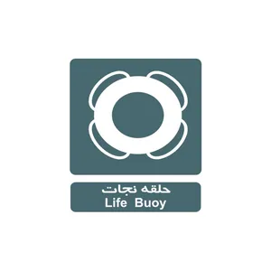 برچسب راهنما مدل حلقه نجات