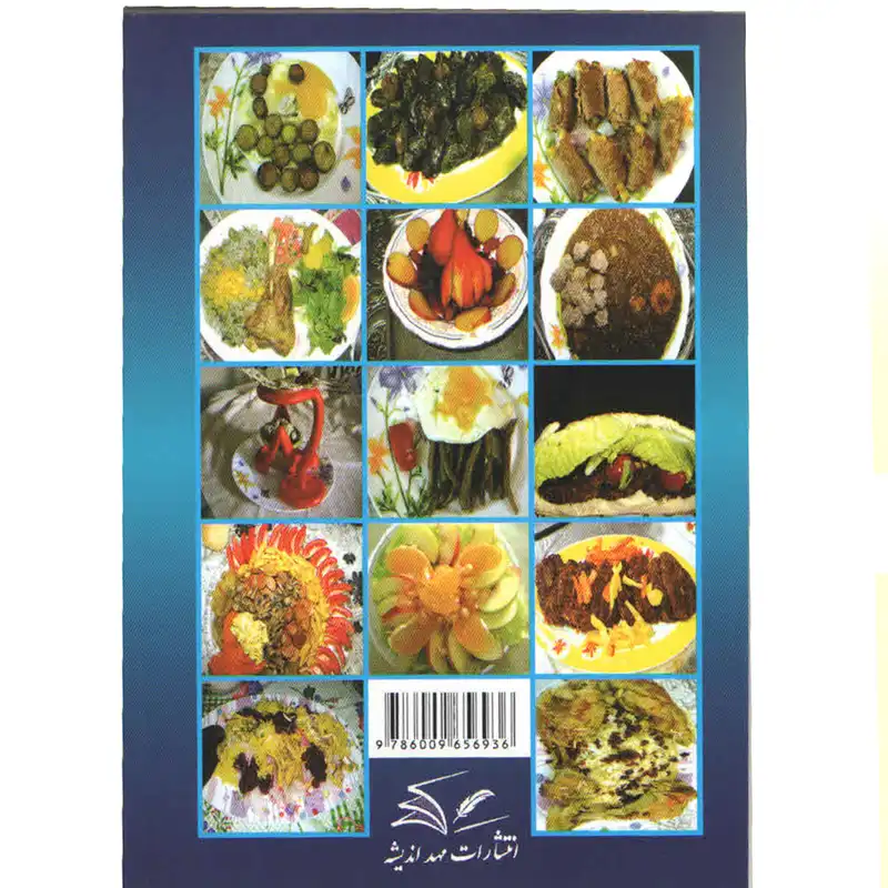 کتاب آشپزی آسان است اثر زهره آشناگهر انتشارات مهد اندیشه