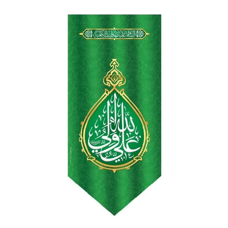 پرچم مدل آویز میلاد حضرت علی (ع)
