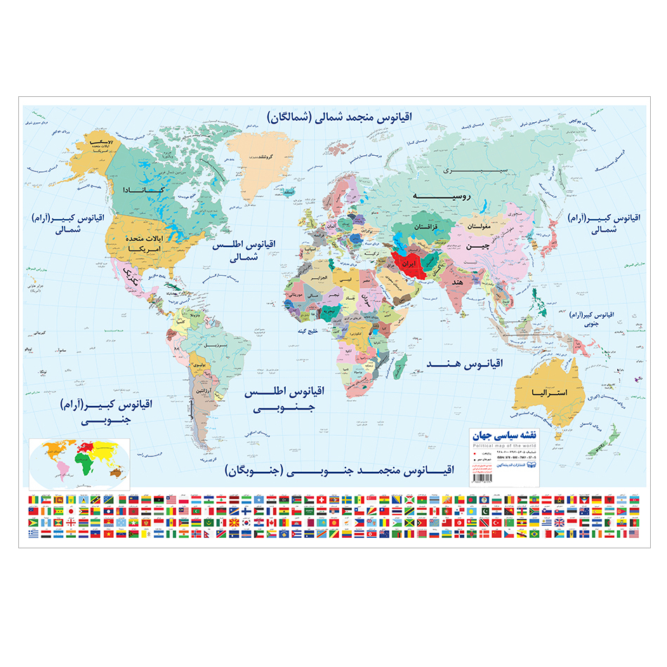پوستر آموزشی مدل نقشه ایران و نقشه جهان و پرچم ها مجموعه 2 عددی