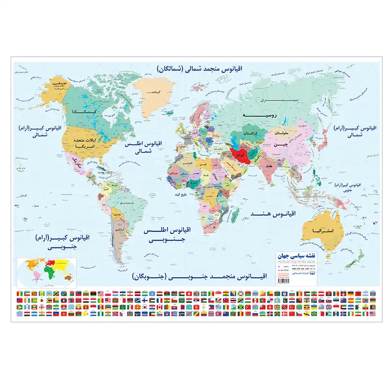 پوستر آموزشی مدل نقشه ایران و نقشه جهان و پرچم ها مجموعه 2 عددی