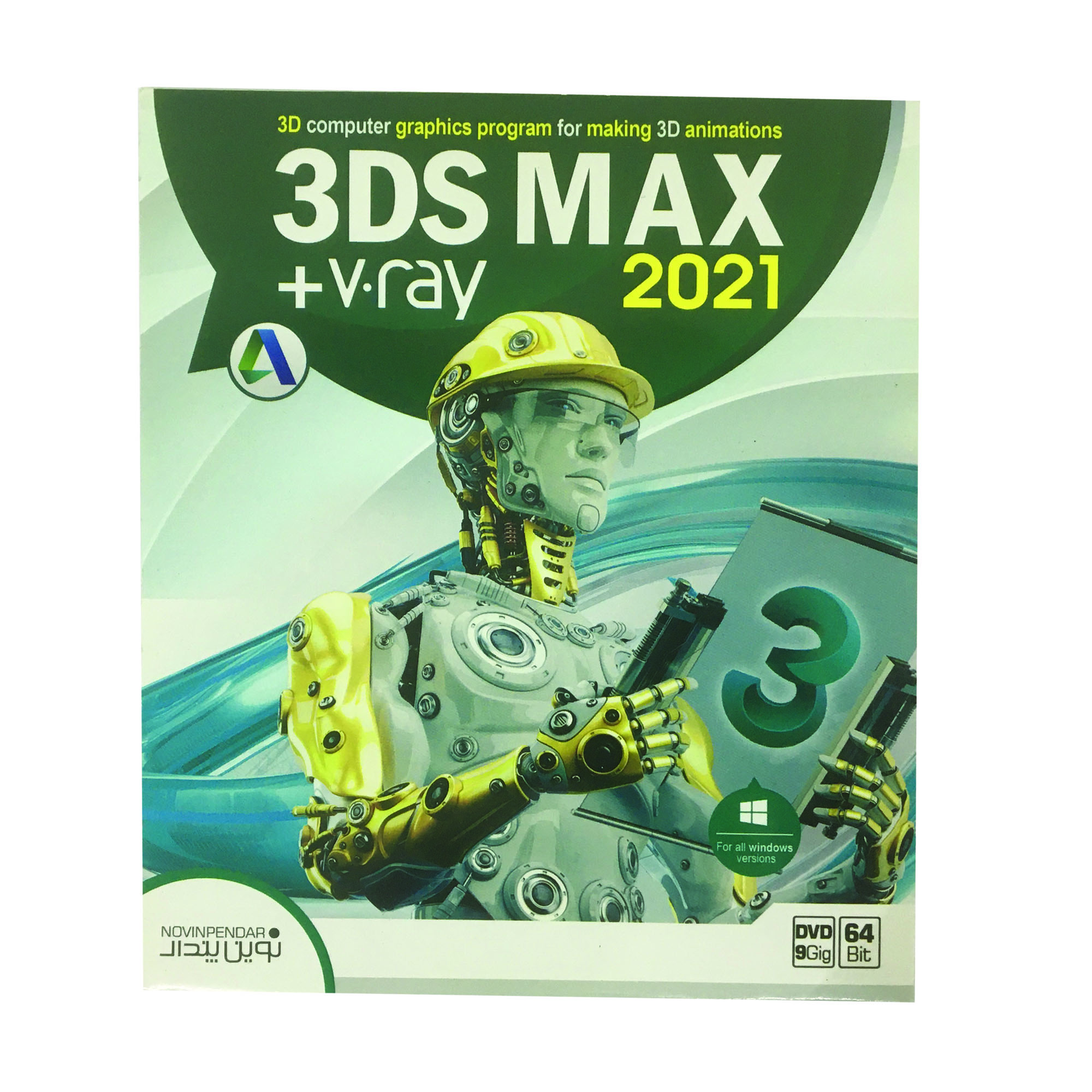 نرم افزار 3DS MAX 2021 + V.ray نشر نوین پندار