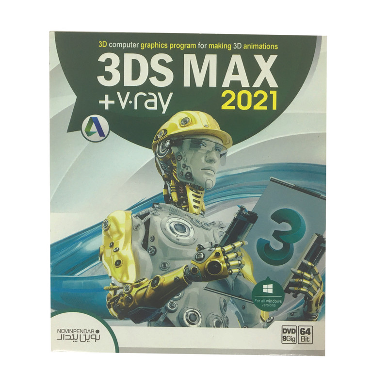 نرم افزار 3DS MAX 2021 + V.ray نشر نوین پندار