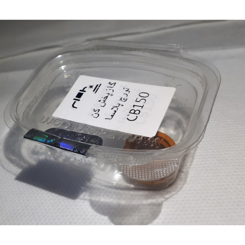 گاز پخش کن مدل CB150