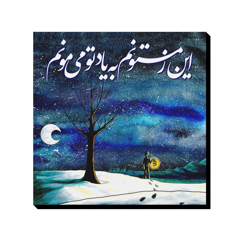 تابلو شاسی ترمه طراحان ایده مدل این زمستون کد trm156
