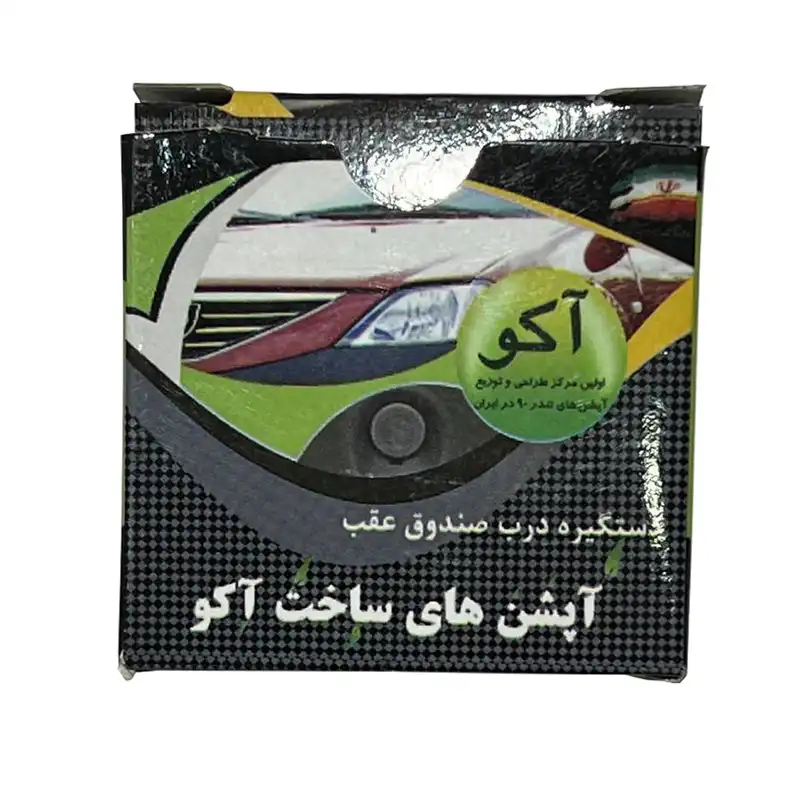 دستگیره درب صندوق عقب خودرو آکو مدل mars7 مناسب برای تندر ال 90