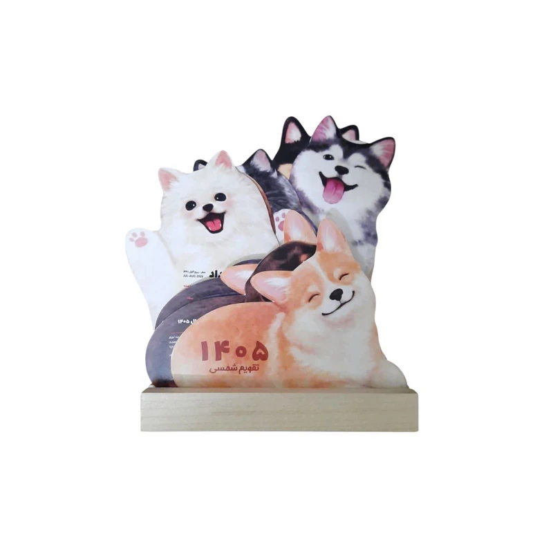 تقویم رومیزی سال 1405 مدل سگ کد mn574