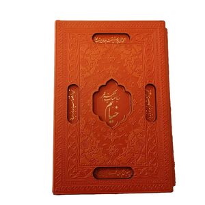 کتاب رباعیات خیام نشر شرکت انتشارات آرازبیکران