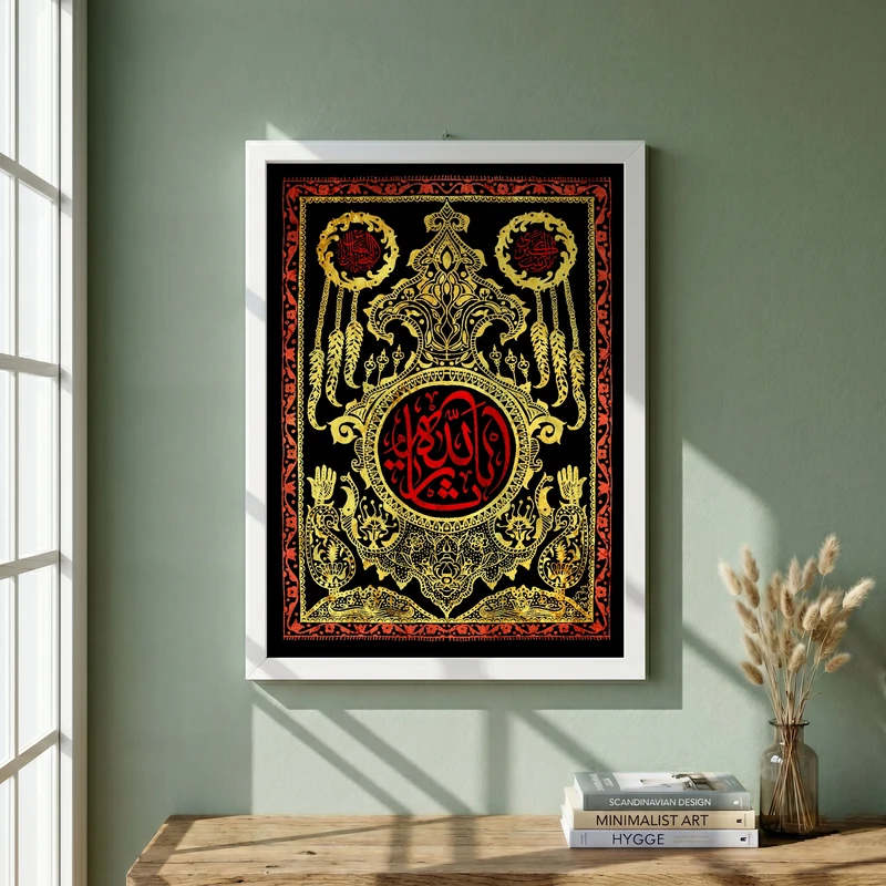 تابلو طرح یا ثار الله مدل G15526 فریم سفید