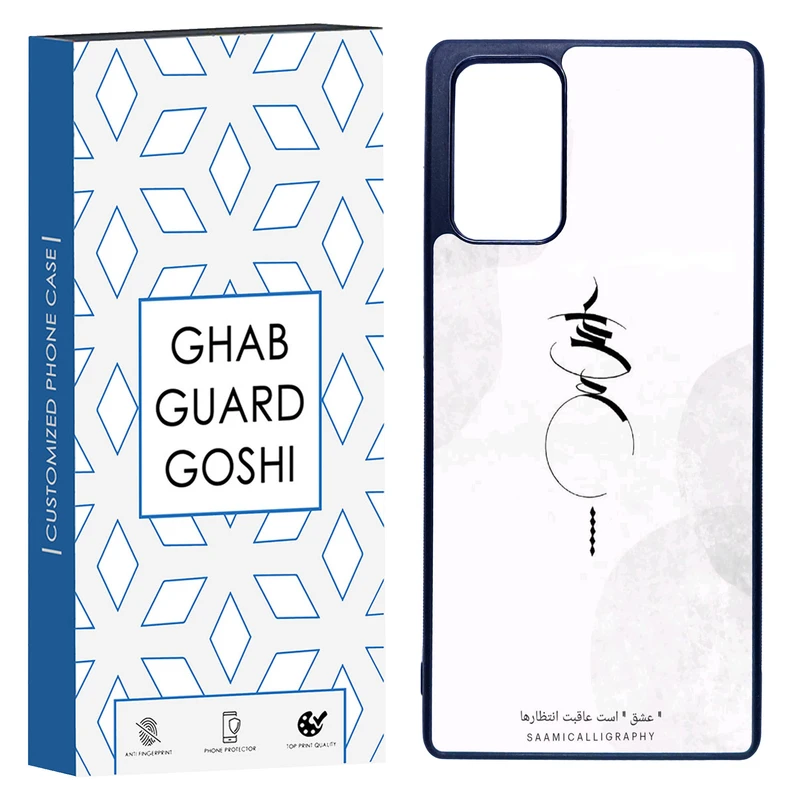 کاور قاب گارد گوشی طرح عشق کد TPU-152 مناسب برای گوشی موبایل سامسونگ Galaxy Note 20  