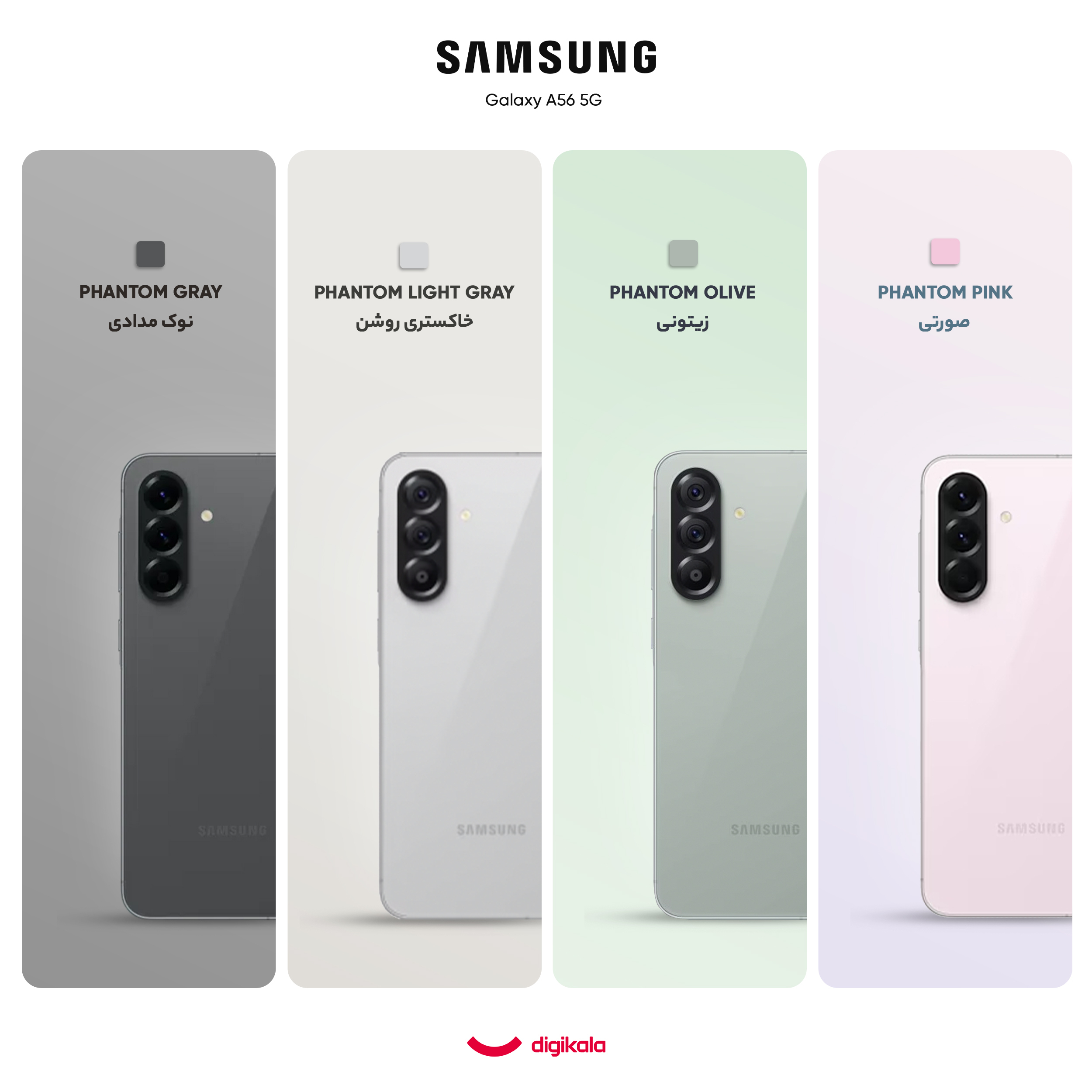 گوشی موبایل سامسونگ مدل Galaxy A56 دو سیم کارت ظرفیت 256 گیگابایت و رم 8 گیگابایت - ویتنام - به همراه هدیه هدفون بلوتوثی انکر مدل Soundcore R50i و قاب ژله‌ای شفاف